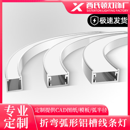 定制LED线型灯槽铝合金槽吊顶内弯侧弯折弯嵌入式圆弧形折弯铝槽