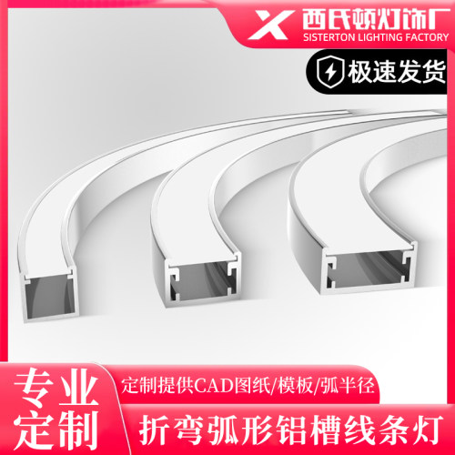 定制LED线型灯槽铝合金槽吊顶内弯侧弯折弯嵌入式圆弧形折弯铝槽