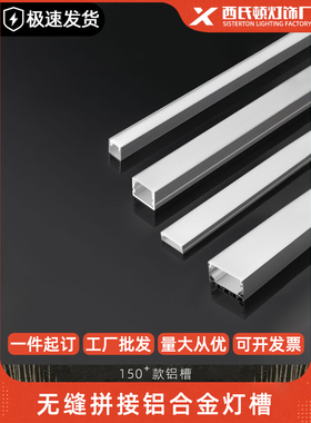 led明装线条灯铝槽U型灯槽铝合金灯槽免开槽线条灯嵌入式无主灯