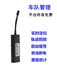 gps汽车追踪订位器电动车货车载辆jps订仪定位跟踪器有线12v24v