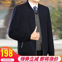 春秋中年男士外套秋装短款50岁男装休闲中老年外套毛呢夹克爸爸装