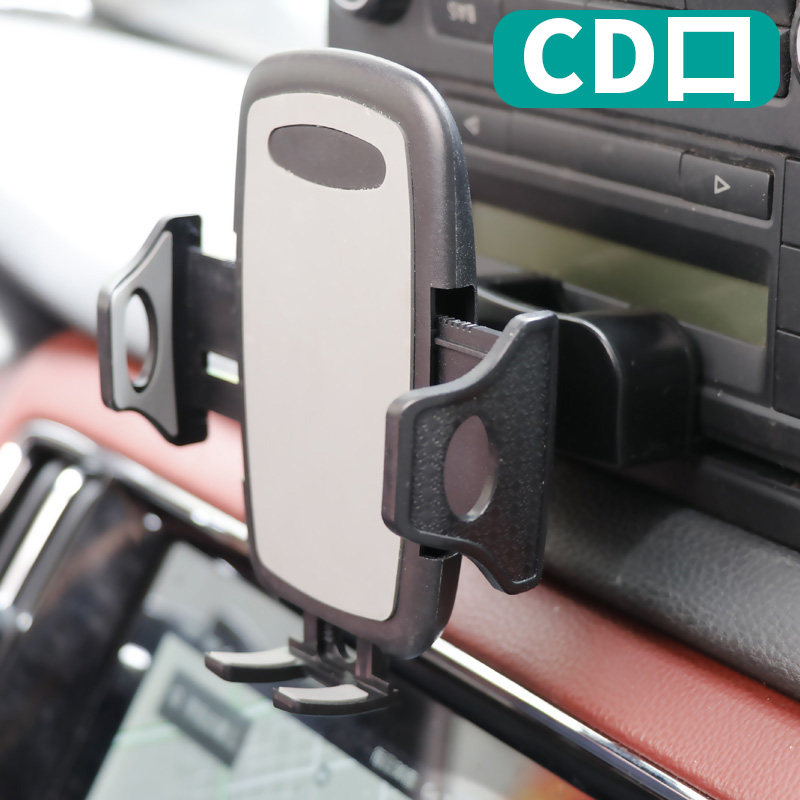 汽车cd口车载手机支架车用创意导航支撑架卡扣式7寸大屏幕通用型