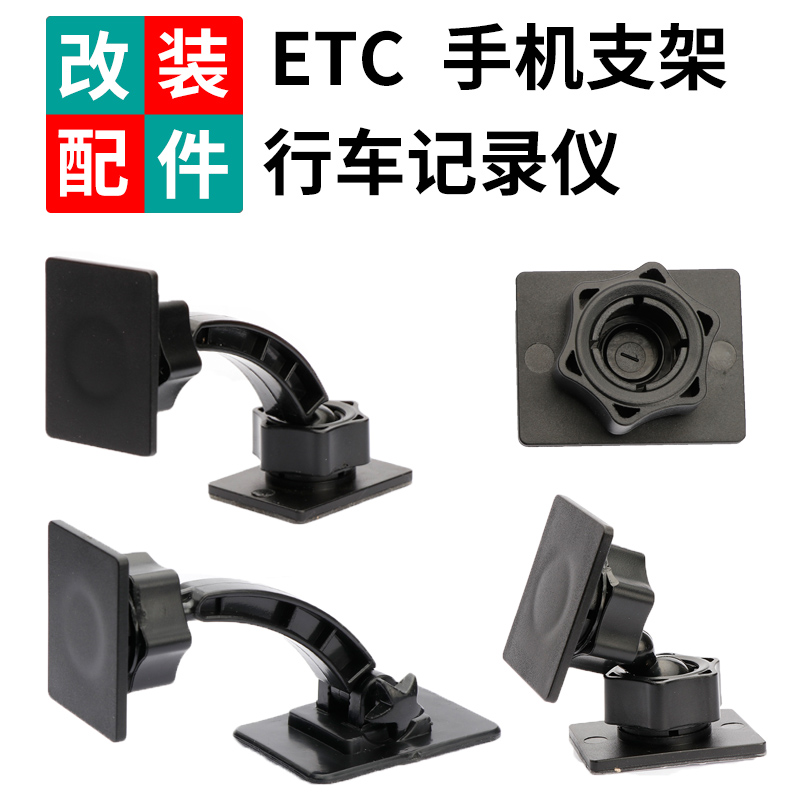车载手机支架改装配件行车记录仪