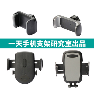 头部配件创意夹子无磁不贴片车载手机支架卡扣式导航支撑架通用型