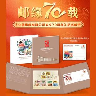 四轮蛇龙腾九州蛇报新春三地蛇小全张邮政70周年纪念加字三地邮折