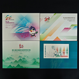 佳邮评选张第40 42 43 44 45届全国佳邮票评选纪念张特殊版式邮折