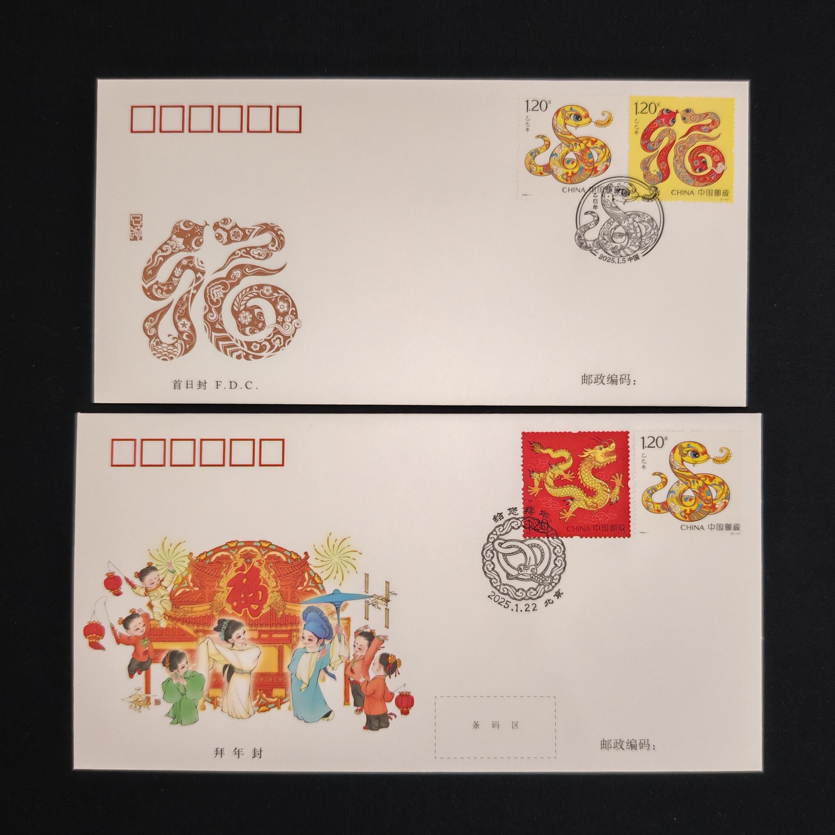 2025-1乙巳年四轮生肖蛇邮票首日封甲辰龙年拜年封壬寅虎癸卯兔