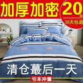 加厚被套单件磨毛ins简约宿舍150x180x200x230单双人非纯全棉被罩