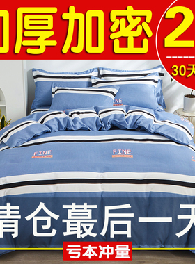 加厚被套单件磨毛ins简约宿舍150x180x200x230单双人非纯全棉被罩