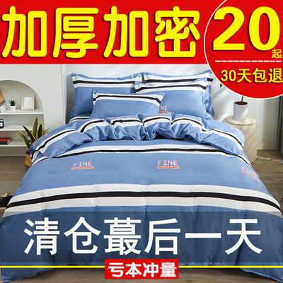 加厚被套单件磨毛ins简约宿舍150x180x200x230单双人非纯全棉被罩