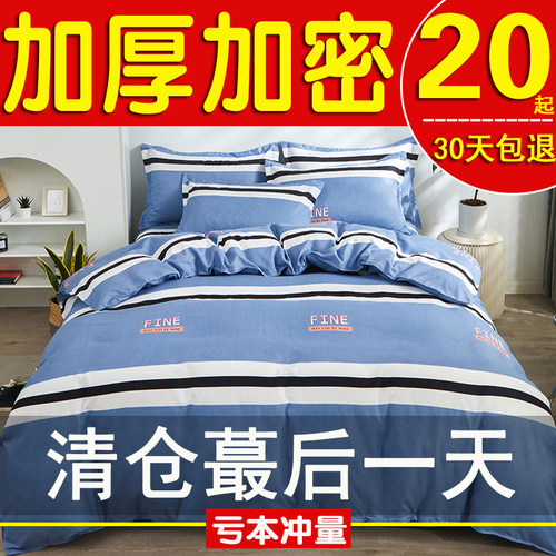 加厚被套单件磨毛ins简约宿舍150x180x200x230单双人非纯全棉被罩