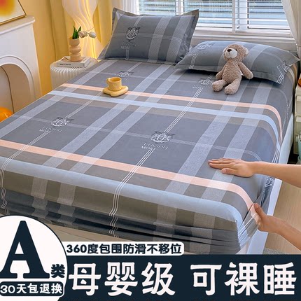 纯棉床笠罩单件2025全包加厚床罩席梦思床垫保护罩全棉床单三件套