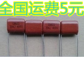 全新 高清电视用 400V 394J 390N 394K 0.39UF S校正电容 CBB电容