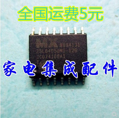 MX25L6405DMI-12G 25L6405 贴片式封装储存器 质量保证