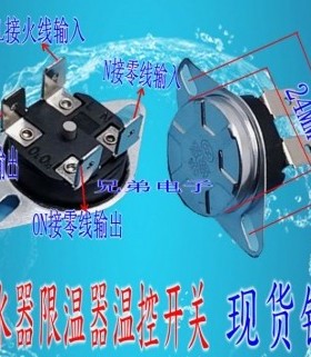 电热水器KSD302X/S/T 105度 16A 250V温控器开关限温器配件