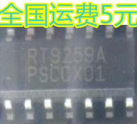 全新原装 RT9259A RT9259 可直拍