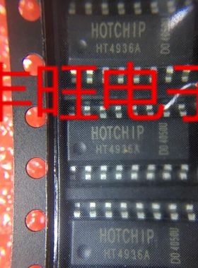 包邮 全新原装 移动电源充电宝芯片 HT4936A SOP-16