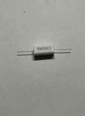 水泥电阻 5W91KJ 5W91K 5W 91K欧 卧式陶瓷电阻