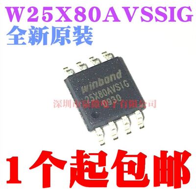 包邮 全新原装 W25X80AVSSIG W25X80 W25X80AVSIG