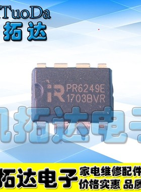 全新原装 PR6249E  PR6249 DIP-8 电源控制器芯片直插IC
