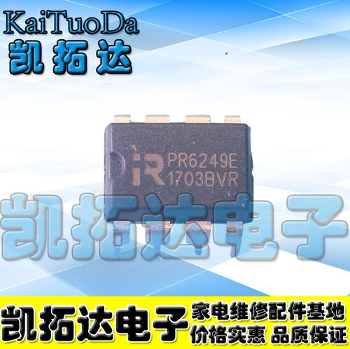 全新原装 PR6249E  PR6249 DIP-8 电源控制器芯片直插IC