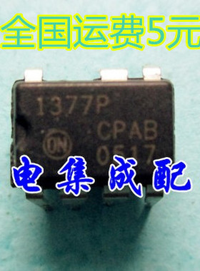 【家电集成配件】 NCP1377P=NCP1377BP 开关电源控制芯片