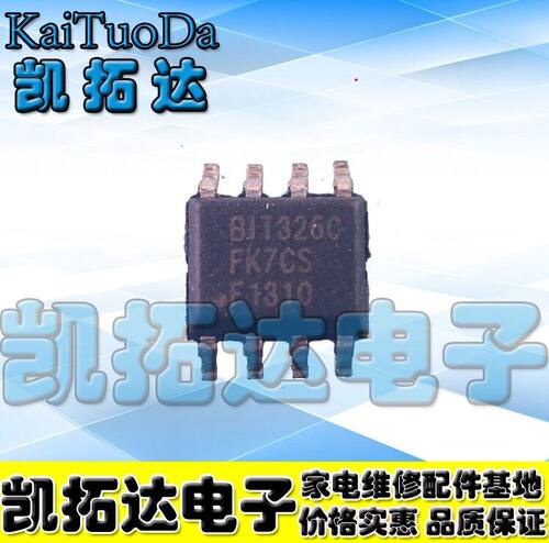 包邮 BIT3260 全新原装 LED电源驱动芯片 SOP-8