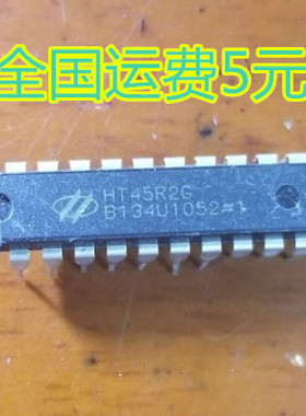 原装拆机 HT45R2G 直插 DIP 现货可以直接拍