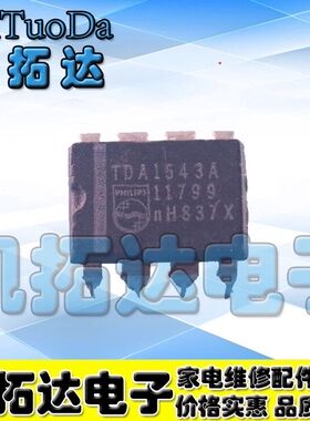 包邮 TDA1543A 数字解码芯片