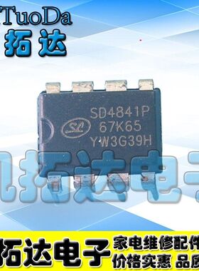 包邮 SD4841P SD4841P67K65 小功率开关电源