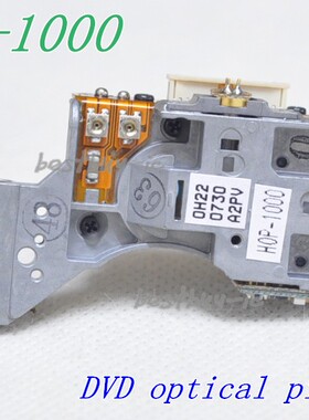 DVD激光头 HOP-1000