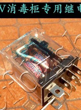 消毒柜配件JQX-13F 240V 220V 10A 28VDC继电器 消毒柜专用继电器