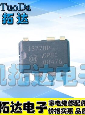 包邮 NCP1377P=NCP1377BP 开关电源控制芯片 直插