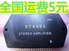 原装进口拆机 STK463 STK463