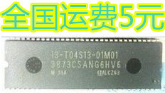 超级芯片13-T04S13-01M01 8873CSANG6HV6