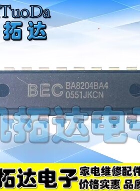 包邮 BA8206BA4 18脚风扇控制电路