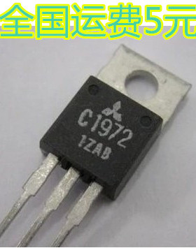 全新原装 2SC1972 C1972 质量保证