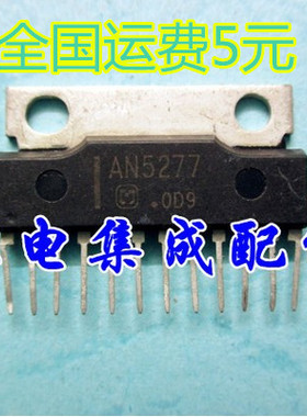 【家电集成配件】AN5277 伴音功放IC 质量保证