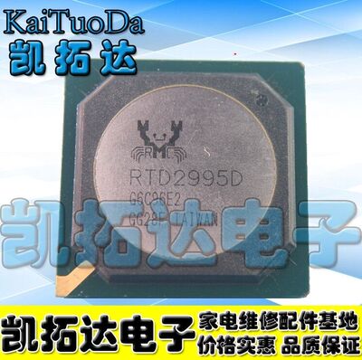 包邮 RTD2995D 液晶屏芯片