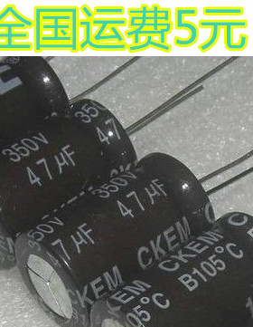 全新原装 47UF350V 350V47UF