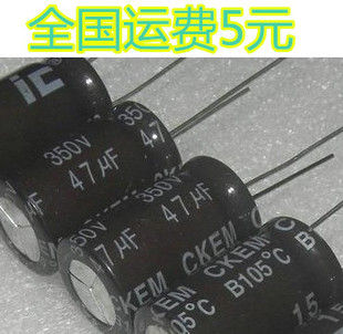 全新原装 47UF350V 350V47UF