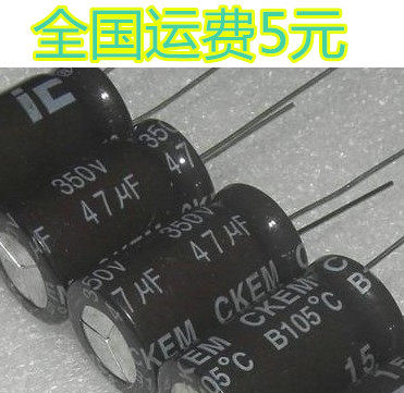 全新原装 47UF350V 350V47UF