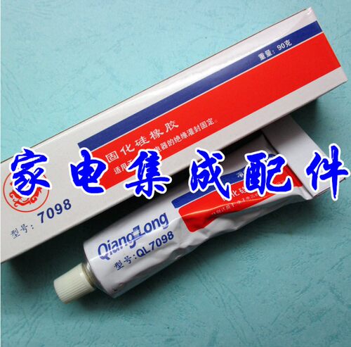 HT7098胶 特别适用于电子电器绝缘灌封固顶
