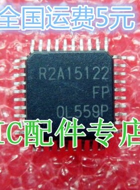 R2A15122FP 全新液晶驱动板IC 贴片