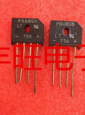 全新原装 整流桥堆扁桥 PBU808 DIP4 8A800V