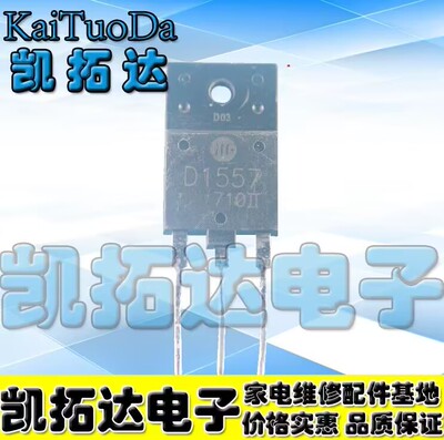 2SD15572SD15572SD1557