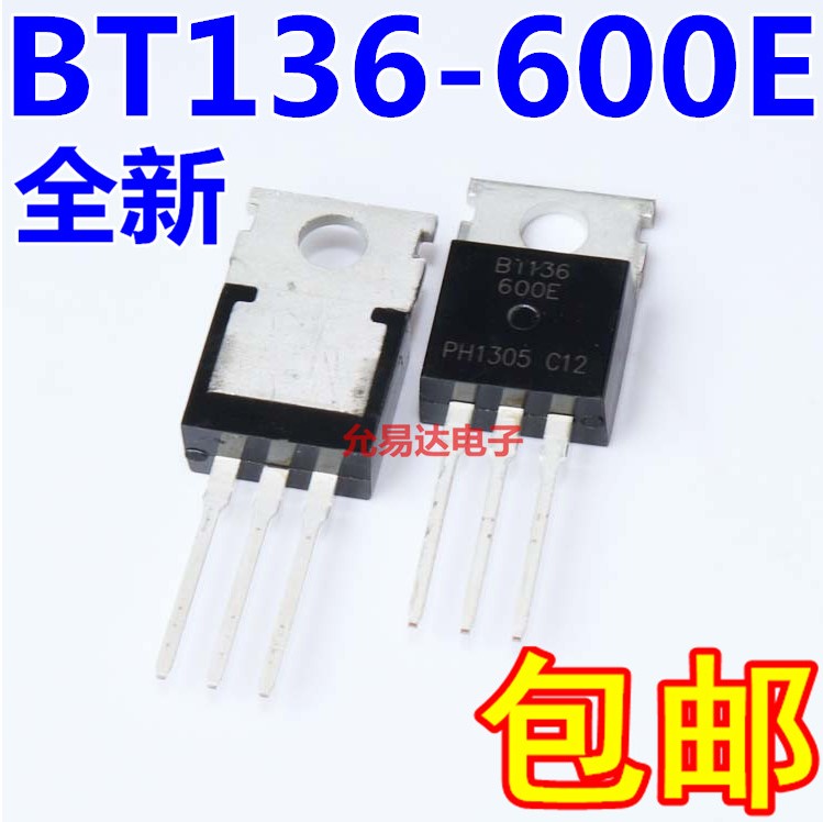 买1份发3个 全新原装 双向可控硅 BT136-600 BT136-600E