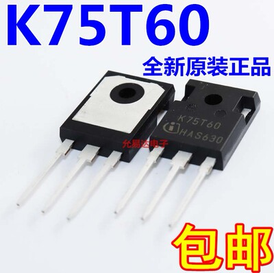 全新原装 IKW75N60T K75T60 大功率管 质量保证