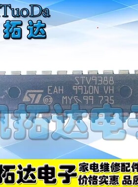 包邮 STV9388A STV9388 高清彩电场输出块