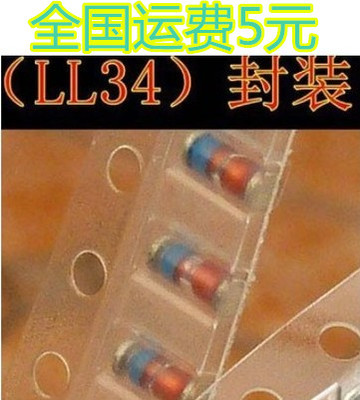 【拍1件发20个】ZMM15 0.5W贴片稳压二极管15V 1206 LL34圆柱体